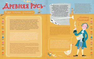 Не хочу учиться! История школ в России 9785905474460