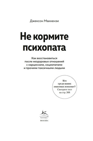 Внутренняя титульная страница книги с названием и логотипом «Колибри».