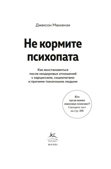 Внутренняя титульная страница книги с названием и логотипом «Колибри».