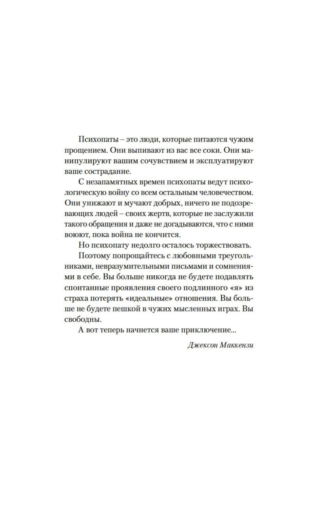 Страница введения с завершающим обращением автора.