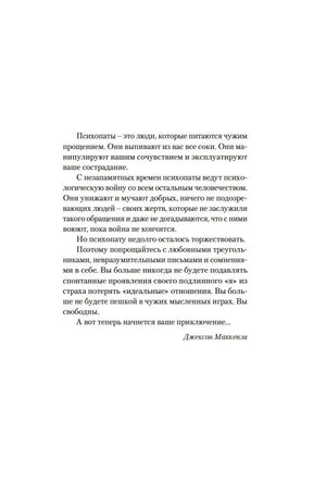 Страница введения с завершающим обращением автора.