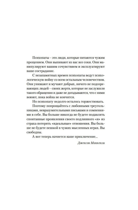 Страница введения с завершающим обращением автора.