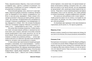 Разворот страниц 64–65 с текстом и примерами Мартиньо и Сильвии