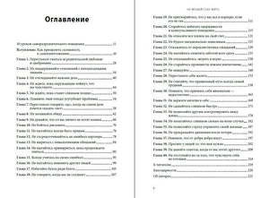 Разворот с оглавлением книги: список сорока глав и номера страниц.