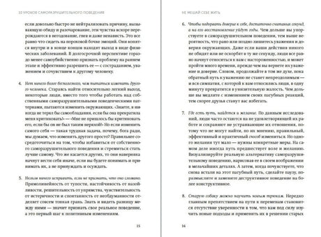 Разворот с текстом уроков 4–8