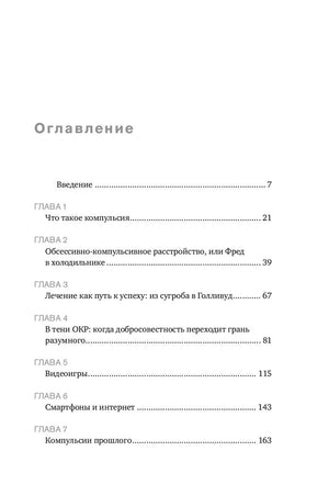 Первая страница оглавления книги