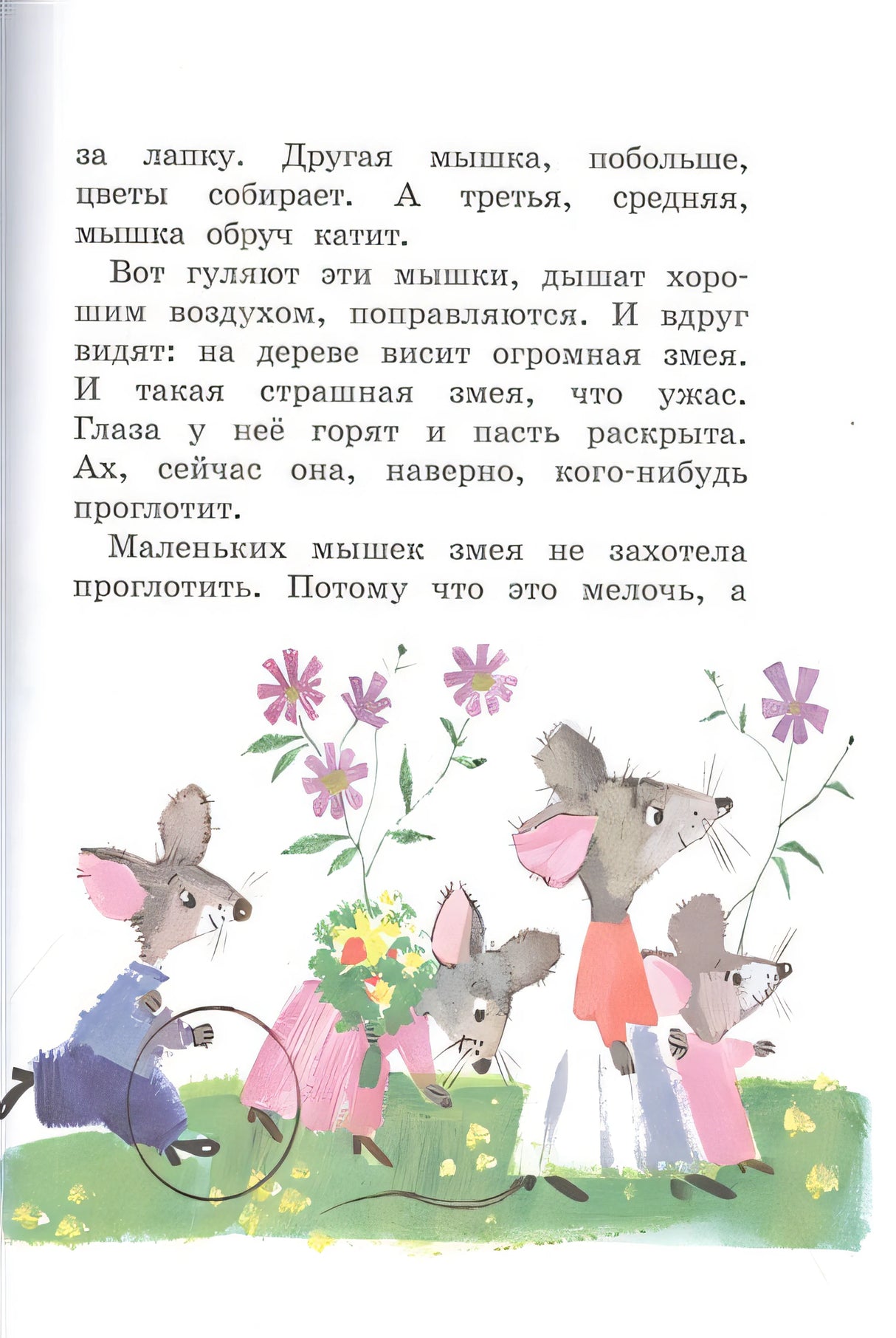 Не надо врать. Рассказы для детей 978-5-389-23491-8 - 2