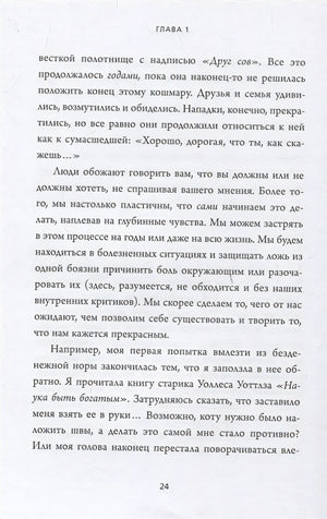 НЕ НОЙ. Вековая мудрость, которая гласит: хватит жаловаться пора становиться богатым 978-5-699-98629-3 - 8