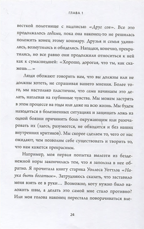 НЕ НОЙ. Вековая мудрость, которая гласит: хватит жаловаться пора становиться богатым 978-5-699-98629-3 - 8