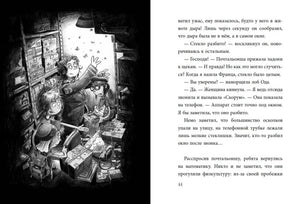 Не открывать! Книги1-3. Комплект с плакатом 9785041842130