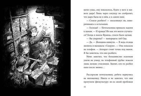 Не открывать! Книги1-3. Комплект с плакатом 9785041842130