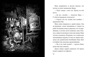 Не открывать! Книги1-3. Комплект с плакатом 9785041842130