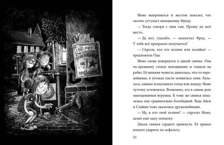 Не открывать! Книги1-3. Комплект с плакатом 9785041842130