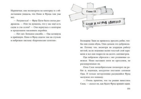 Не открывать! Малипусечки! 978-5-04-173619-4 - 3