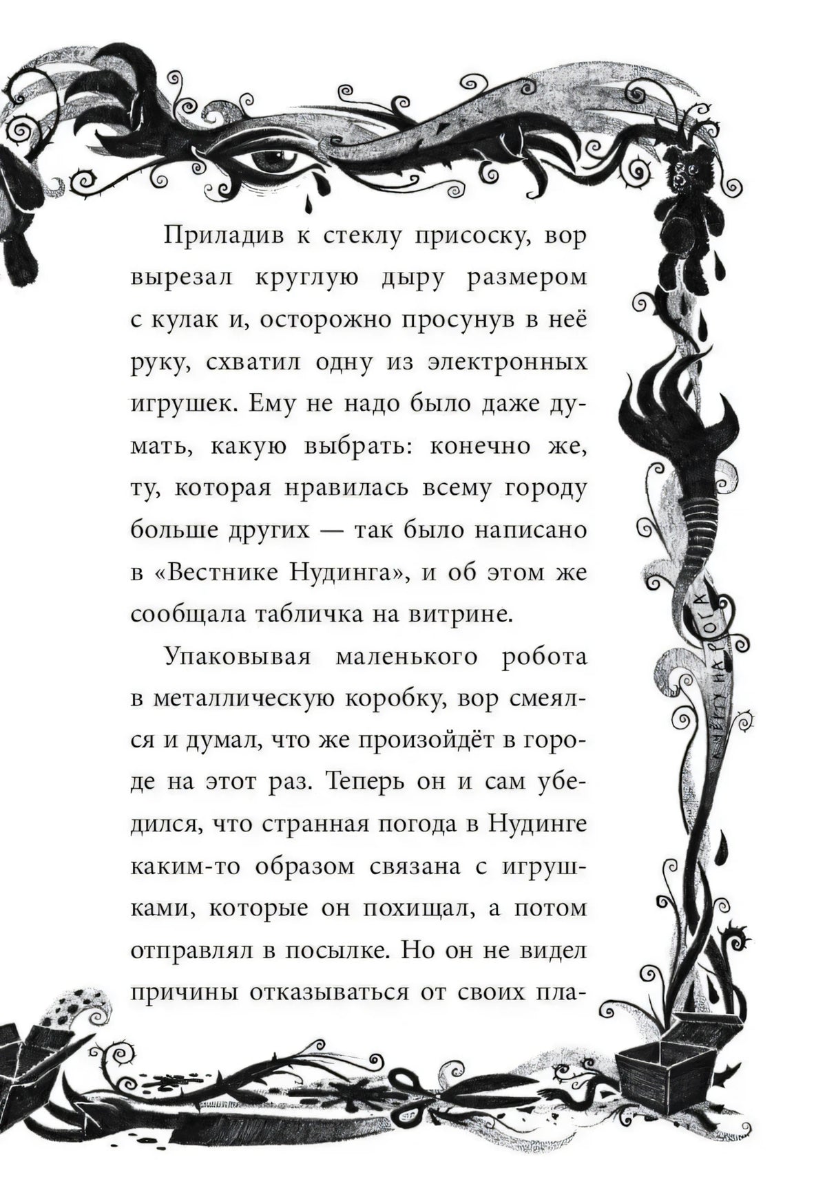 Не открывать! С другой планеты! 9785041597726
