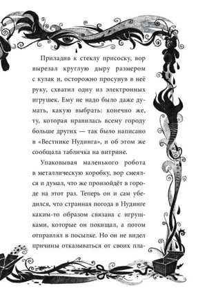Не открывать! С другой планеты! 9785041597726