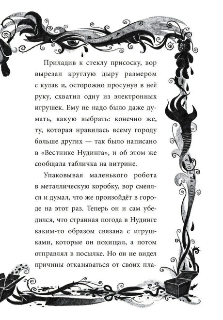 Не открывать! С другой планеты! 9785041597726