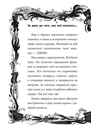 Не открывать! С другой планеты! 9785041597726
