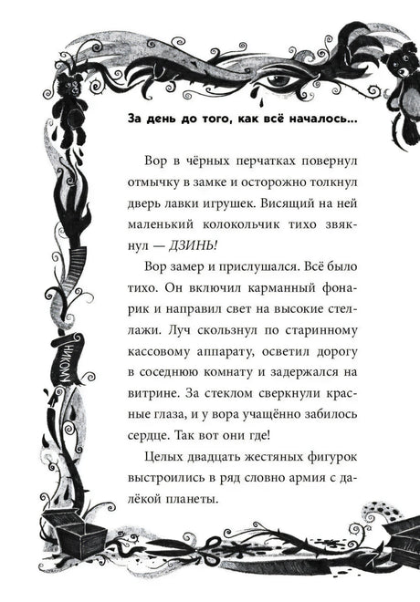 Не открывать! С другой планеты! 9785041597726