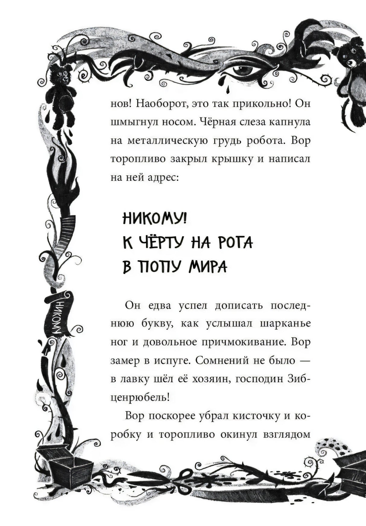 Не открывать! С другой планеты! 9785041597726