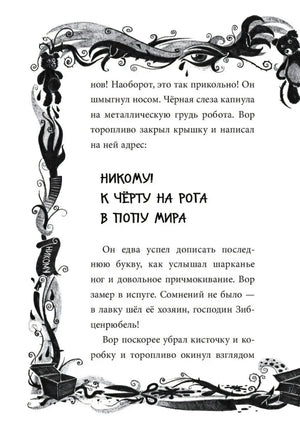 Не открывать! С другой планеты! 9785041597726