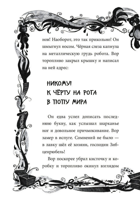 Не открывать! С другой планеты! 9785041597726