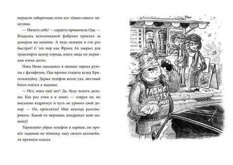 Не открывать! Царапается! (#8) 9785041975722