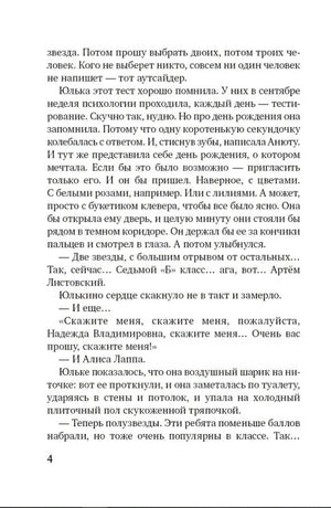 Не предавай меня null - 1