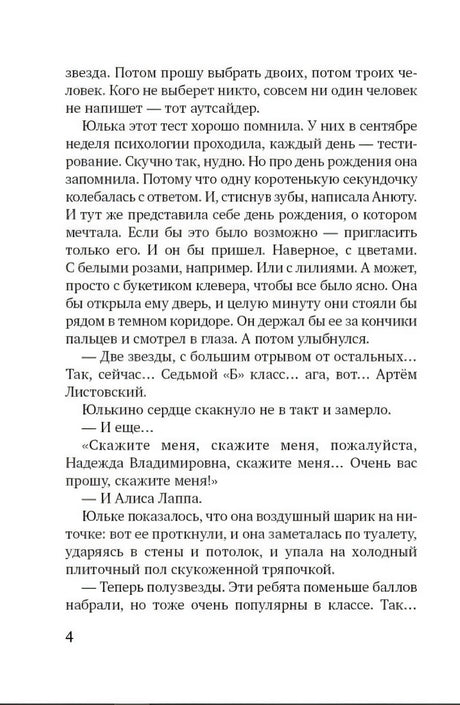 Не предавай меня null - 1