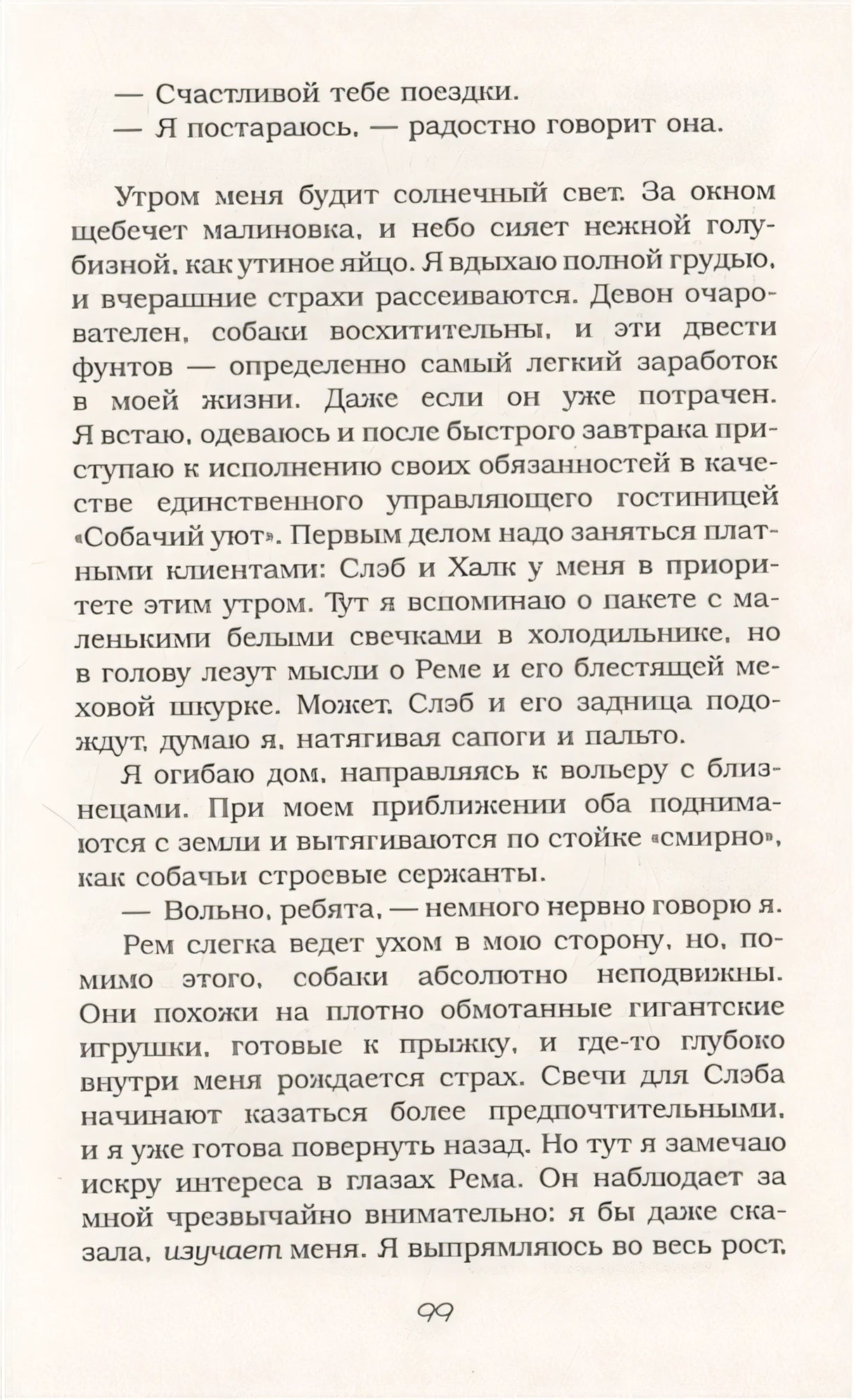 Не только на Рождество 978-5-17-117629-7 - 4