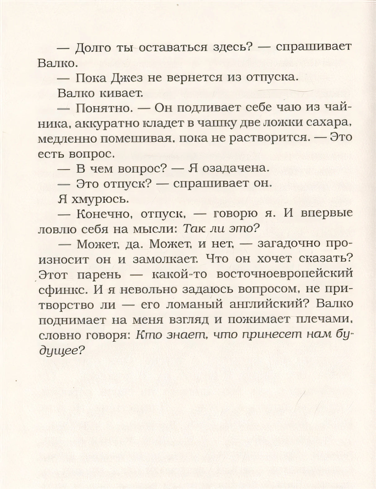 Не только на Рождество 978-5-17-117629-7 - 1
