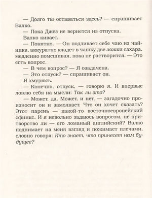 Не только на Рождество 978-5-17-117629-7 - 1
