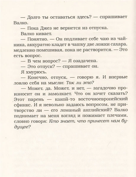 Не только на Рождество 978-5-17-117629-7 - 1
