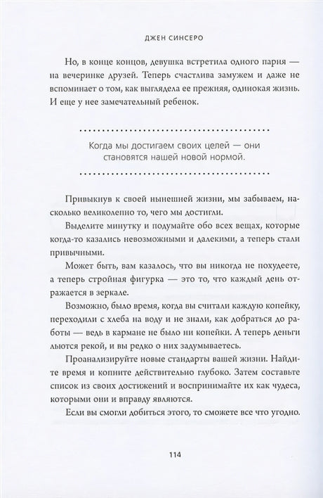 НЕ ТУПИ. Только тот, кто ежедневно работает над собой, живет жизнью мечты 978-5-04-110057-5 - 8