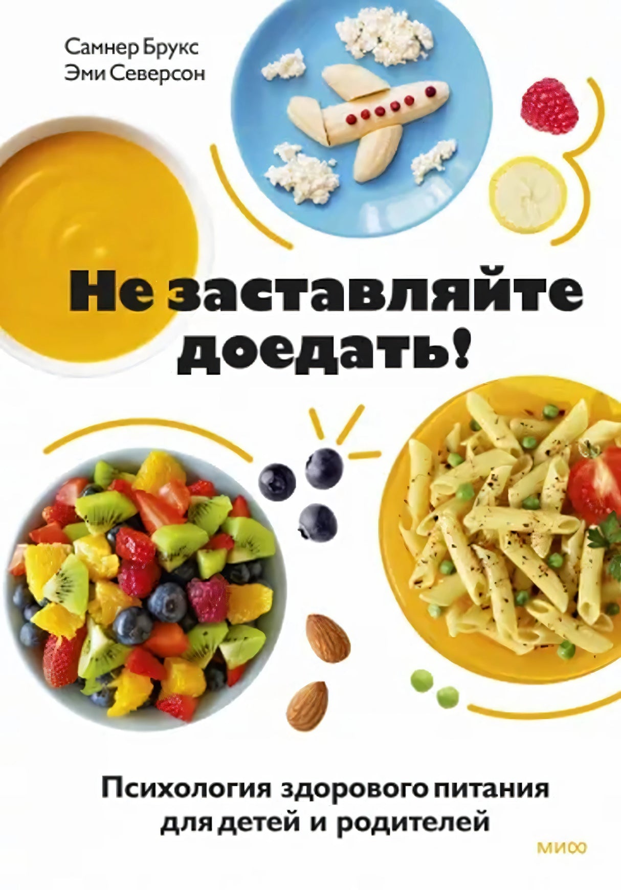 Не заставляйте доедать! Психология здорового питания