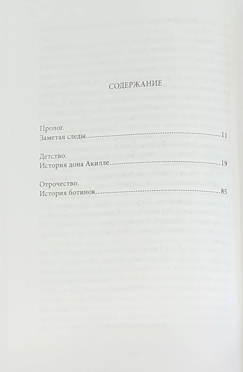 Неаполитанский квартет. Книга 1. Моя гениальная подруга 978-5-00131-642-8 - 1