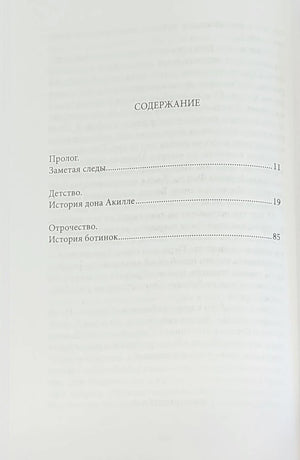 Неаполитанский квартет. Книга 1. Моя гениальная подруга 978-5-00131-642-8 - 1