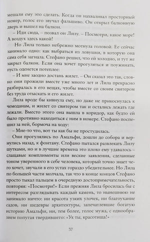 Неаполитанский квартет. Книга 2. История нового имени 978-5-00131-643-5 - 1