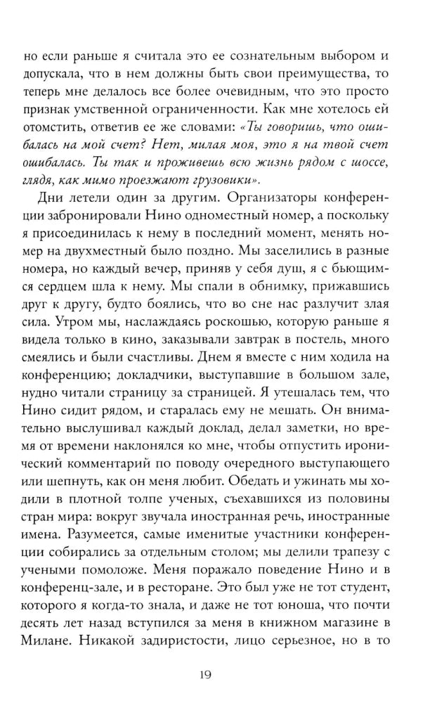 Изображение к книге "Комплект из 4-х книг - Неаполитанский квартет (подарочный)"