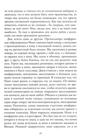 Изображение к книге "Комплект из 4-х книг - Неаполитанский квартет (подарочный)"