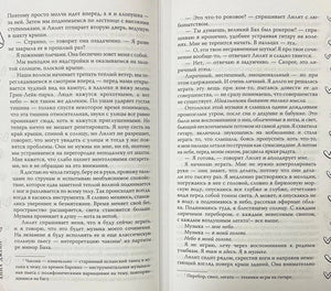 Разворот книги: две страницы с текстом о репетиции на крыше и игре на гитаре, сердечки на полях