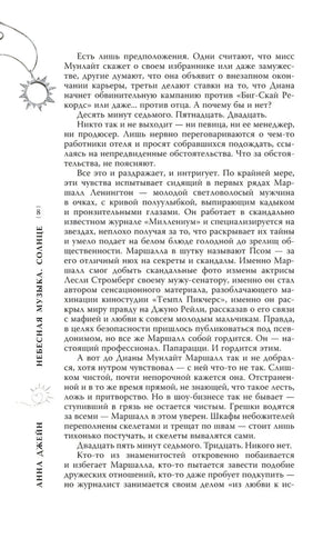 Текстовая страница книги, страница 8