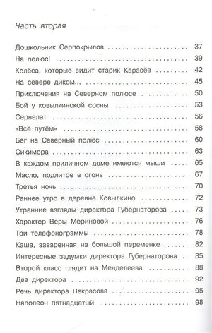 Недопесок 978-5-465-04308-3 - 1