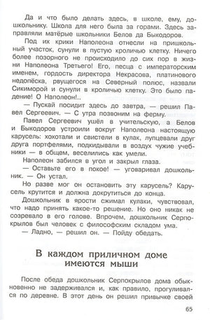 Недопесок 978-5-465-04308-3 - 4
