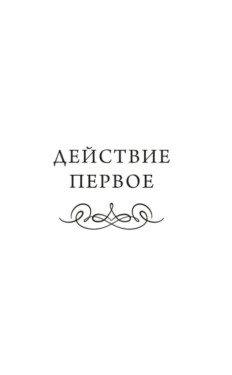 Недоросль null - 4