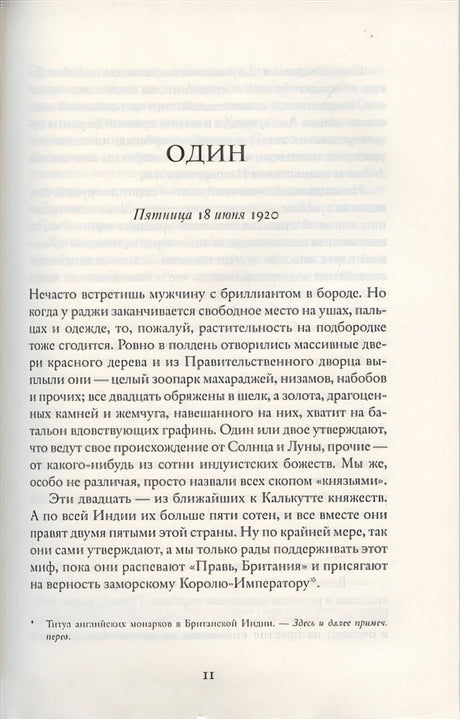 Неизбежное зло: Роман 978-5-86471-913-8 - 0