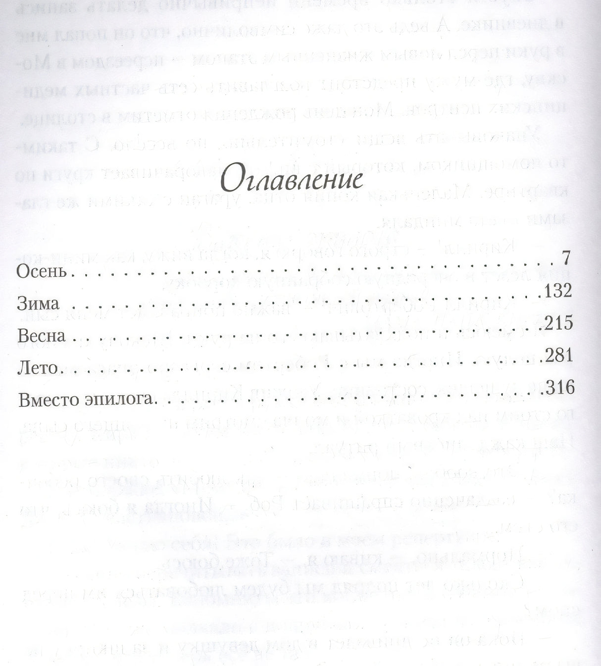 Нелюбовь сероглазого короля 9785041770372