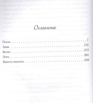 Нелюбовь сероглазого короля 9785041770372