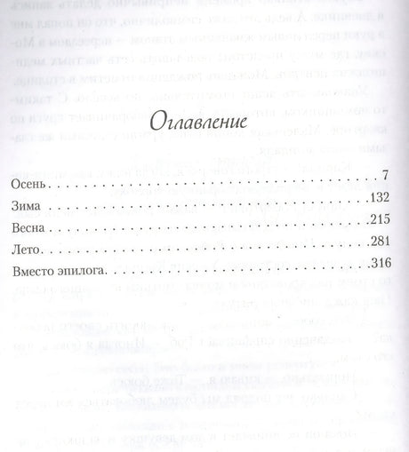 Нелюбовь сероглазого короля 9785041770372
