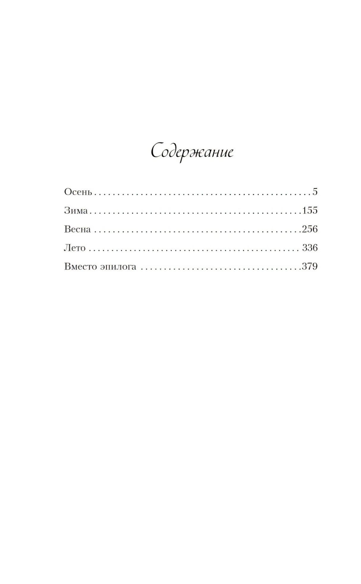 Нелюбовь сероглазого короля 9785042165900
